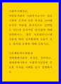 비영리기관의 사회복지조직이 영리기관의 조직과 다른 특성을 고려해 조직의 목표를 효과적으로 실현할 수 있는데 효과적인 리더쉽에 대해 설명 외 1건 1페이지