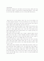 비영리기관의 사회복지조직이 영리기관의 조직과 다른 특성을 고려해 조직의 목표를 효과적으로 실현할 수 있는데 효과적인 리더쉽에 대해 설명 외 1건 2페이지