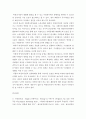 비영리기관의 사회복지조직이 영리기관의 조직과 다른 특성을 고려해 조직의 목표를 효과적으로 실현할 수 있는데 효과적인 리더쉽에 대해 설명 외 1건 3페이지