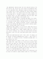 비영리기관의 사회복지조직이 영리기관의 조직과 다른 특성을 고려해 조직의 목표를 효과적으로 실현할 수 있는데 효과적인 리더쉽에 대해 설명 외 1건 5페이지