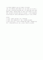 비영리기관의 사회복지조직이 영리기관의 조직과 다른 특성을 고려해 조직의 목표를 효과적으로 실현할 수 있는데 효과적인 리더쉽에 대해 설명 외 1건 6페이지