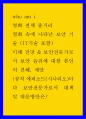 줄거리 영화 속에 나타난 보안 기술 미래 전망 보안전문가로서 보안 윤리에 대한 본인의 견해 제안 1페이지