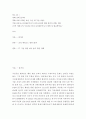 줄거리 영화 속에 나타난 보안 기술 미래 전망 보안전문가로서 보안 윤리에 대한 본인의 견해 제안 2페이지