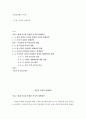 이슬람세계의 이해) 이슬람 여성과 명예살인
 2페이지