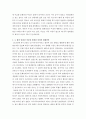 이슬람세계의 이해) 이슬람 여성과 명예살인
 3페이지