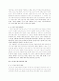 이슬람세계의 이해) 이슬람 여성과 명예살인
 4페이지