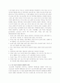 이슬람세계의 이해) 이슬람 여성과 명예살인
 5페이지