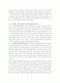 이슬람세계의 이해) 이슬람 여성과 명예살인
 7페이지