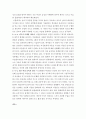 이슬람세계의 이해) 이슬람 여성과 명예살인
 8페이지