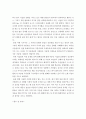 이슬람세계의 이해) 이슬람 여성과 명예살인
 9페이지