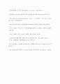 이슬람세계의 이해) 이슬람 여성과 명예살인
 10페이지
