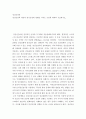 정신건강의 개념과 정신건강에 영향을 미치는 요인에 대하여 기술하시오 2페이지