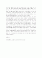 정신건강의 개념과 정신건강에 영향을 미치는 요인에 대하여 기술하시오 5페이지