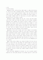 우리나라의 경제발전과 발전단계(1945년~1990년 초까지)를 구조주의, 신고전파 어프로치, 구조주의의 관점에 입각하여 비교하면서 우리나라의 경제발전은 어떤 식으로 발전해왔는지 의견 서술하시오 3페이지