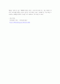 행정복지센터를 중심으로 추진되고 있는 맞춤형 복지 등장 배경을 서술하고 자신이 살고 있는 지역의 맞춤형 복지 추진 사업을 구체적으로 소개한 후 맞춤형 복지정책의 발전방 향 및 과제에 대하여 서술하시오 6페이지