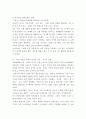 평생교육프로그램 기획의 단계 프로그램개발 개발 여부 타당성 분석 상황분석 프로그램 개발팀 구성 및 자문위원회 구성에 따라 내가 기획하고 싶은 평생교육 프로그램 의 주제를 설정하고 그 주제를 프로그램 기획 3페이지