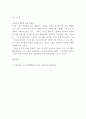 평생교육프로그램 기획의 단계 프로그램개발 개발 여부 타당성 분석 상황분석 프로그램 개발팀 구성 및 자문위원회 구성에 따라 내가 기획하고 싶은 평생교육 프로그램 의 주제를 설정하고 그 주제를 프로그램 기획 6페이지