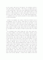 콘서트 리뷰) 클래식 음악회 관람 후 리뷰 쓰기 2019 빈 소년 합창단 공연 4페이지