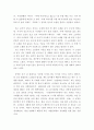 콘서트 리뷰) 클래식 음악회 관람 후 리뷰 쓰기 2019 빈 소년 합창단 공연 5페이지