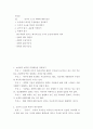 논증글) 안아키로 본 과학에 대한 불신 2페이지