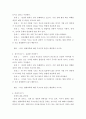 논증글) 안아키로 본 과학에 대한 불신 3페이지