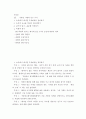 논증글) 저출산 사람과 인구 사이 2페이지