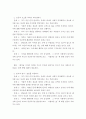 논증글) 저출산 사람과 인구 사이 3페이지