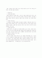 논증글) 저출산 사람과 인구 사이 4페이지