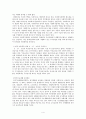 한국 사회복지 문제와 해결방안 4페이지