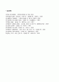 동기유발이론 중 브룸의 기대이론과 아담스의 공정성이론을 어떻게 인간관계에 적용할 수 있을지 논하시오 5페이지