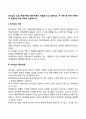 리더십의 의의 특성이론과 행위이론의 개념을 비교 설명하고 두 이론 중 어떤 이론이 더 현실적인지에 대해서 기술하시오 2페이지