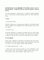 관리격자모형의 경우 리더의 행동유형을 5가지로 분류하고 있는데 이 5가지 내용에 대해 설명하고 도식화(인간에 대한 관심 생산에 대한 관심)하여 구체적으로 논하시오 2페이지