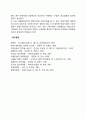 이해관계자집단] 기업의 과업환경 주주 소비자 노동조합 및 근로자집단 정부와 지역사회 5페이지