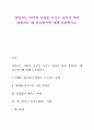 경영자는 어떠한 자질을 가지고 있어야 하며 경영자는 왜 중요한가에 대해 토론하시오 1페이지