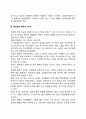 경영자는 어떠한 자질을 가지고 있어야 하며 경영자는 왜 중요한가에 대해 토론하시오 4페이지