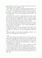 [자원봉사론] 자원봉사의 역사에 대해 논하시오 3페이지
