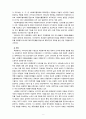 [자원봉사론] 자원봉사의 역사에 대해 논하시오 5페이지