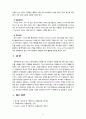 [자원봉사론] 자원봉사의 역사에 대해 논하시오 9페이지