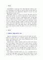 [자원봉사론] 자원봉사관리자의 자질과 단계별 역할을 설명하고 예비 자원봉사관리자로서 자질 및 역할과 관련하여 학습자 본인의 강점과 보완해야 할 사항에 대해 서술하시오 2페이지