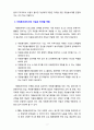 [자원봉사론] 자원봉사관리자의 자질과 단계별 역할을 설명하고 예비 자원봉사관리자로서 자질 및 역할과 관련하여 학습자 본인의 강점과 보완해야 할 사항에 대해 서술하시오 3페이지