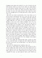 [자원봉사론] 자원봉사관리자의 자질과 단계별 역할을 설명하고 예비 자원봉사관리자로서 자질 및 역할과 관련하여 학습자 본인의 강점과 보완해야 할 사항에 대해 서술하시오 5페이지