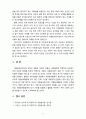 [자원봉사론] 자원봉사관리자의 자질과 단계별 역할을 설명하고 예비 자원봉사관리자로서 자질 및 역할과 관련하여 학습자 본인의 강점과 보완해야 할 사항에 대해 서술하시오 6페이지