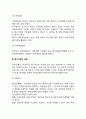 기업의 자본조달방식을 설명하고 각 조달방식이 가지는 장단점을 조사하시오 4페이지