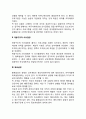 [정보시스템] 갈브레스의 조직설계전략 4페이지