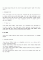 기업의 사회적 책임과 경제적 성과 사회적 책임에 대한 기업의 이익과 소요비용 3페이지