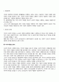 기업의 사회적 책임과 경제적 성과 사회적 책임에 대한 기업의 이익과 소요비용 4페이지