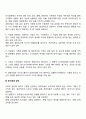 [사이버대학] 기업윤리경영에 대한 개념을 설명하고 시사점과 윤리경영 방안에 대해 서술하시오 3페이지