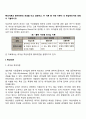 특성이론과 행위이론의 개념을 비교 설명하고 두 이론 중 어떤 이론이 더 현실적인지에 대해서 기술하시오 2페이지