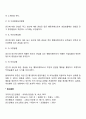 특성이론과 행위이론의 개념을 비교 설명하고 두 이론 중 어떤 이론이 더 현실적인지에 대해서 기술하시오 7페이지