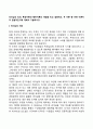 리더십의 의의 특성이론과 행위이론의 개념을 비교 설명하고 두 이론 중 어떤 이론이 더 현실적인지에 대해서 기술하시오 2페이지